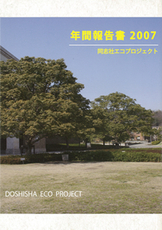年間報告書2007